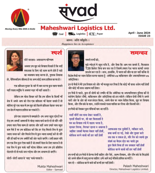 samvad-jan-march-2024